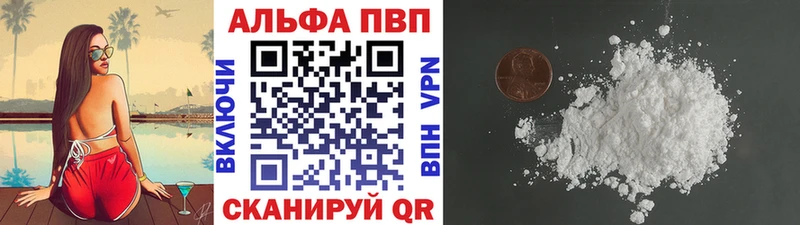 Купить где  Староминская  APVP VHQ 