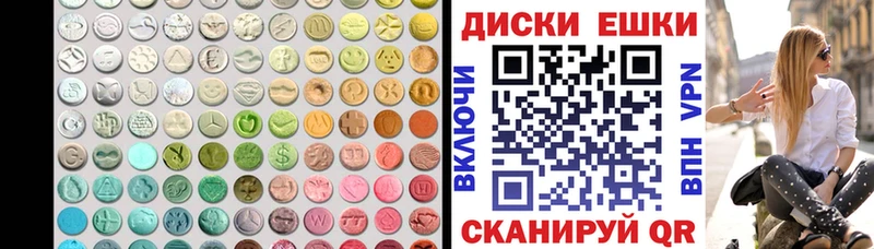 Купить  Староминская  Экстази 250 мг 