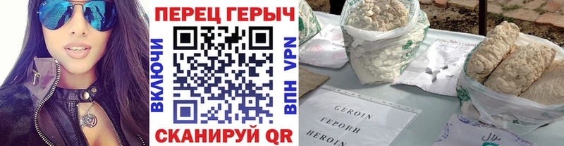 ГЕРОИН герыч  Купить закладки  Староминская 