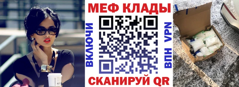 Мефедрон мука  Староминская 