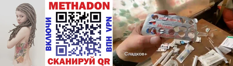 Метадон methadone  Купить закладки  Староминская 