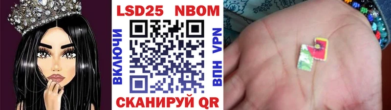 Купить  Староминская  Марки NBOMe 1500мкг 